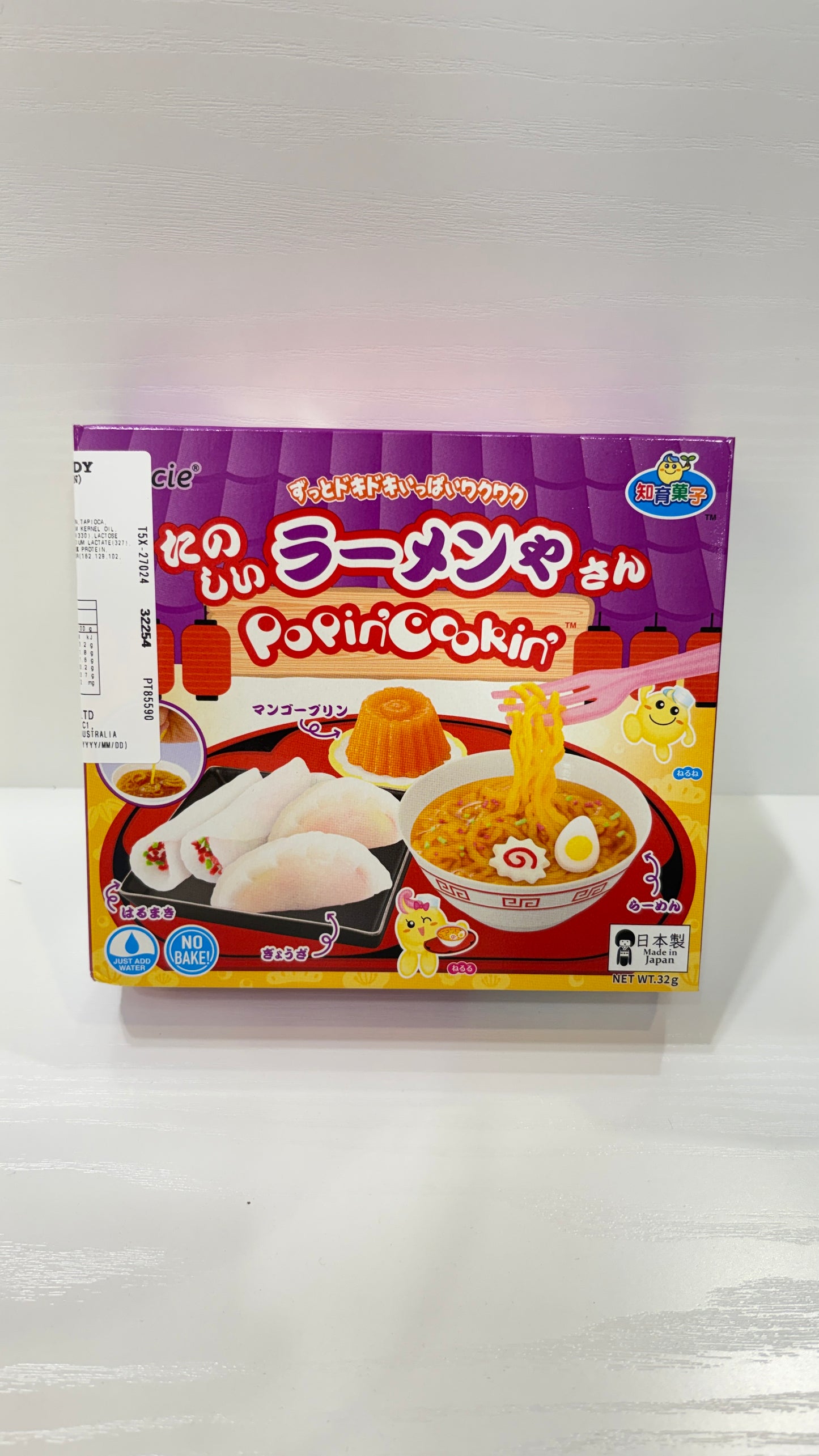 Popin' Cookin'